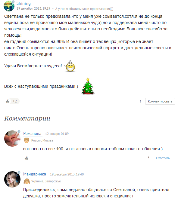 !!! ОТЗЫВЫ !!!