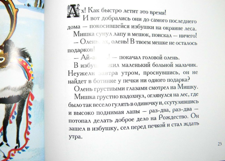 зима
