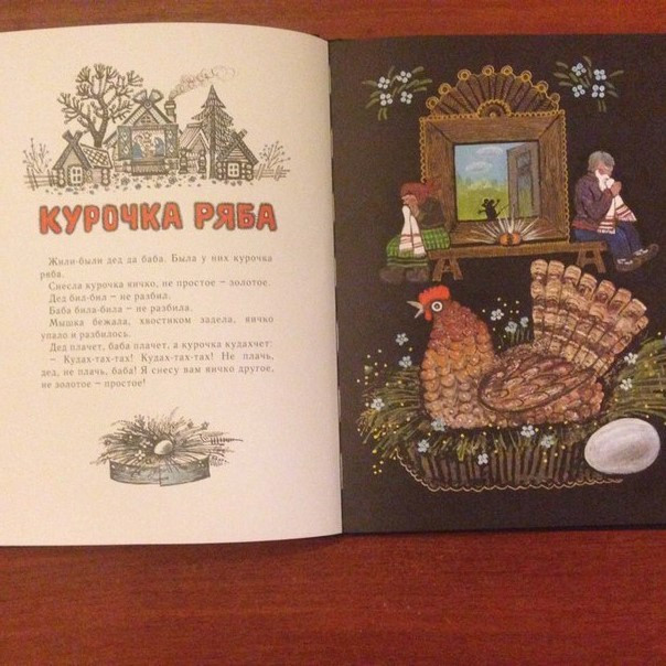 Детские книги с иллюстрациями Васнецова | форум Babyblog