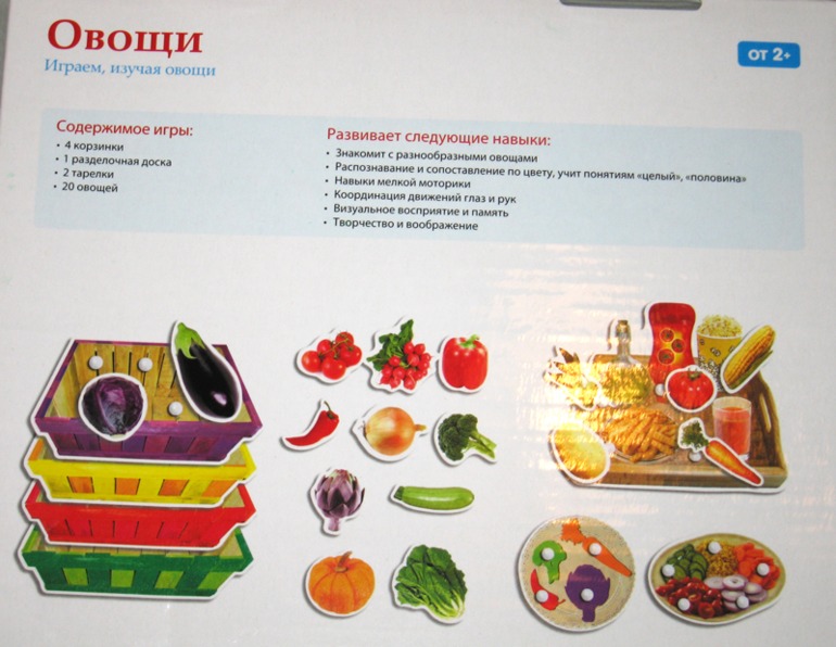 Игровой набор