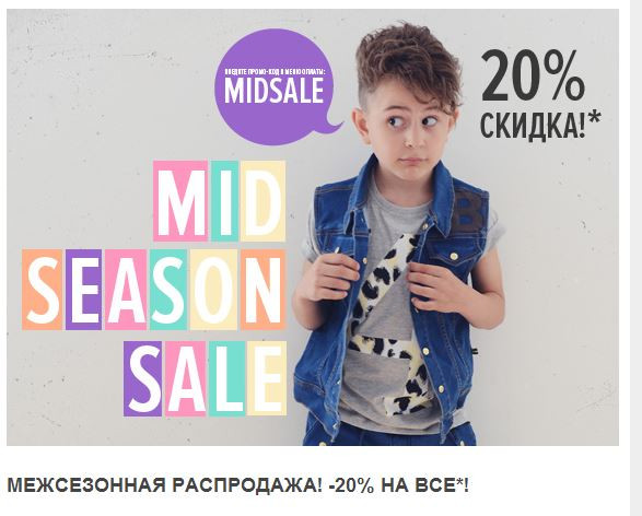 Babyshop.com, 20 % скидка