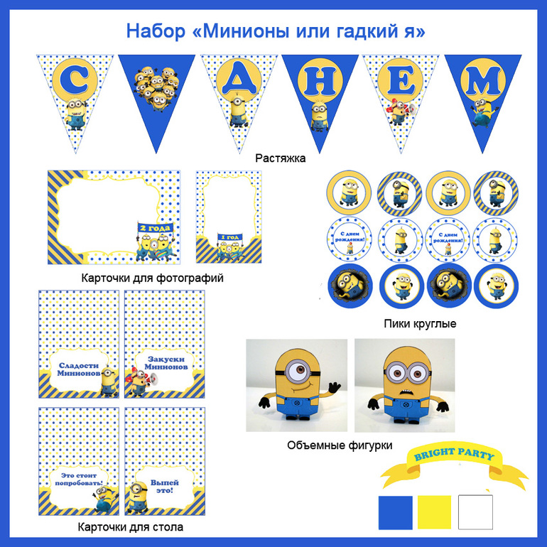 Набор