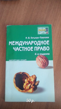 Учебники для студентов юрфака