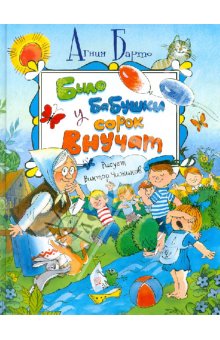 Книги с иллюстрациями Чижикова