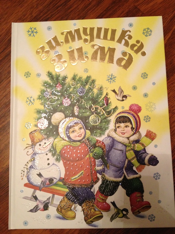 Новогодние книги