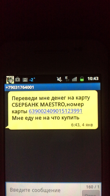 совсем
