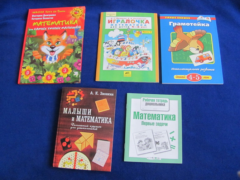 Наша литература по математике