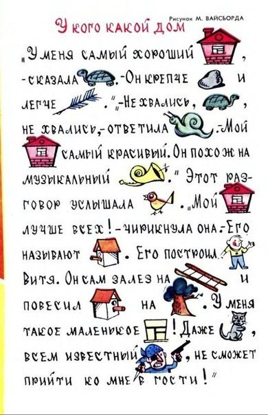 Рассказы с картинками 2, цветная подборка.