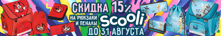 скидка 15%