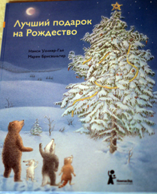 Наши новогодние книги