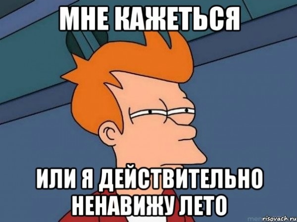 я и лето....нгаши отношения...