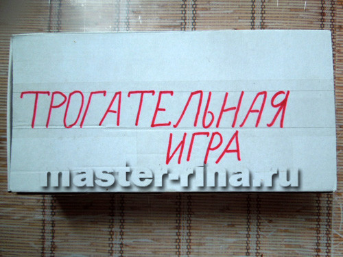 Трогательная игра или наши тактильные карточки.