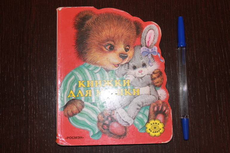 Читательский дневник. Сентябрь.