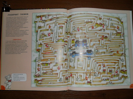 Большая книга новогодних занятий.