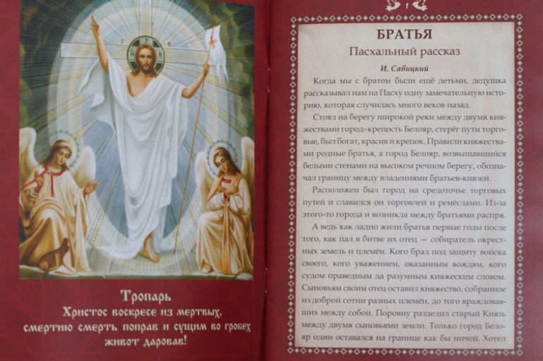 Ещё немного Пасхальных книг