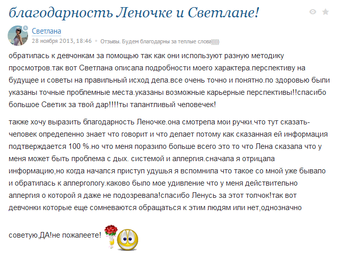 !!! ОТЗЫВЫ !!!