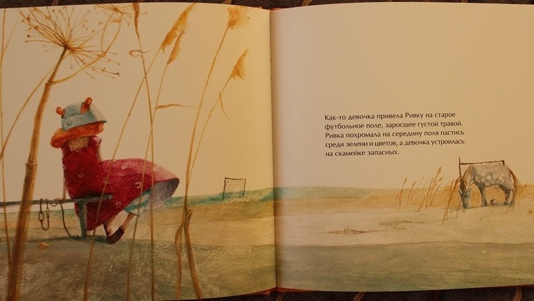 Книга для маленьких фантазерок