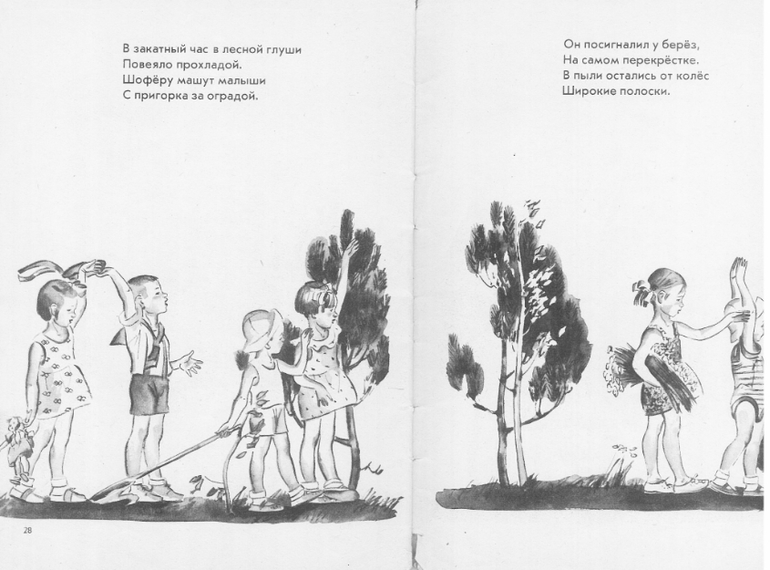 Делюсь с вами кусочком детства!