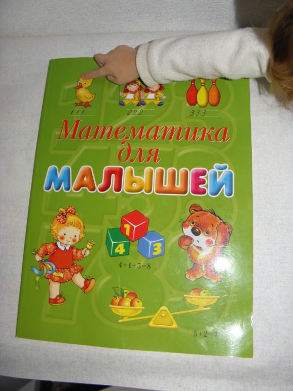 Материалы для занятий математикой. Обзор 1