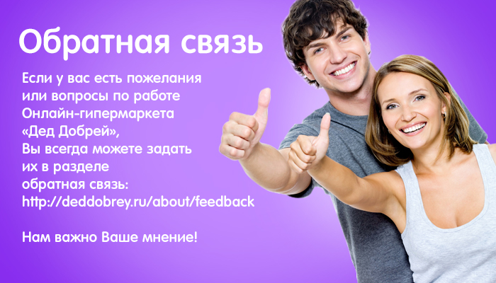 Нам важно Ваше мнение!