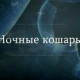 Удалилась