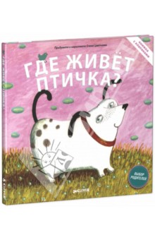 Нашлась наша любимая птичка...
