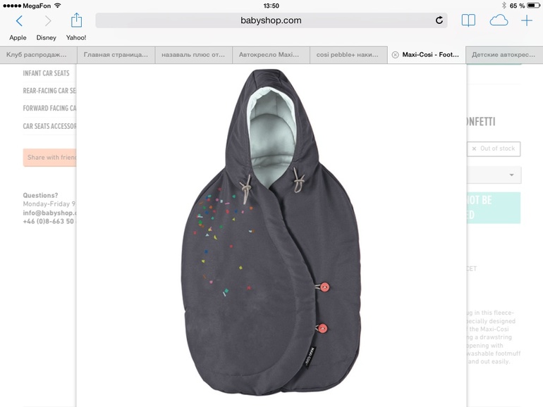Утеплитель в maxi cosi pebble