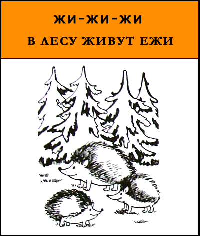 Чистоговорки