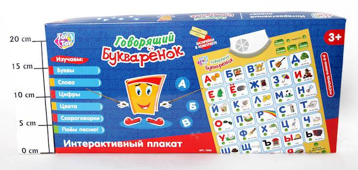 Интерактивные обучающие плакаты