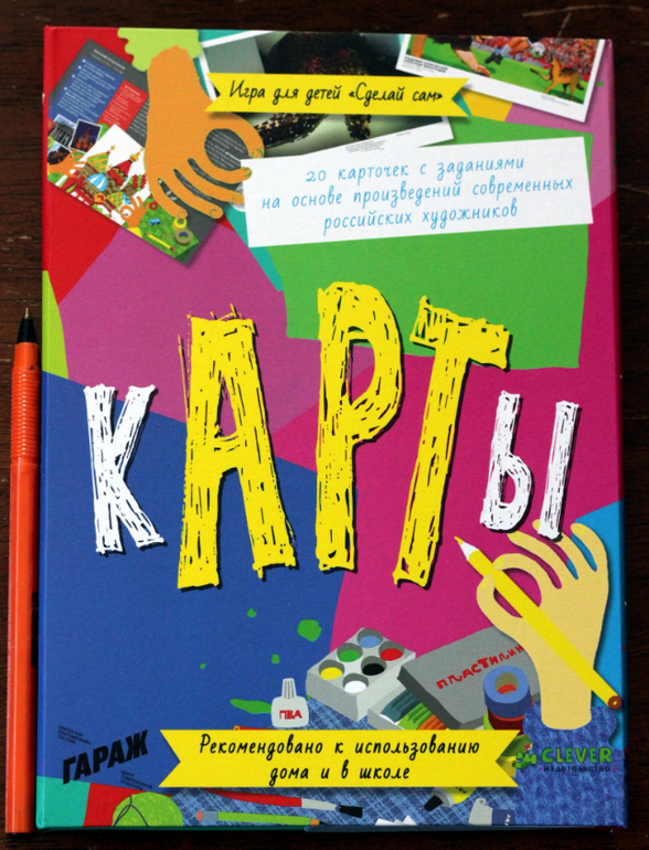 Творческие карточки