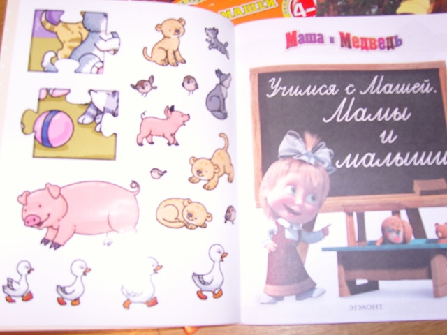 Книжки развивашки в Фикс-прайс) С Машей и Медведем из мультика