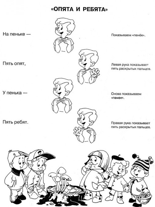 Пальчиковые игры. Минисборник. Добавляйтесь)