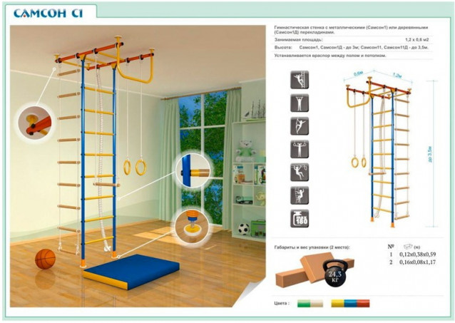 Детский спортивный комплекс