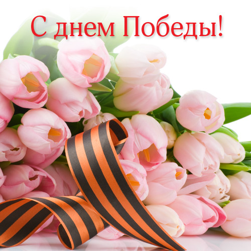 9 МАЯ-ПРАЗДНИК СО СЛЕЗАМИ НА ГЛАЗАХ!