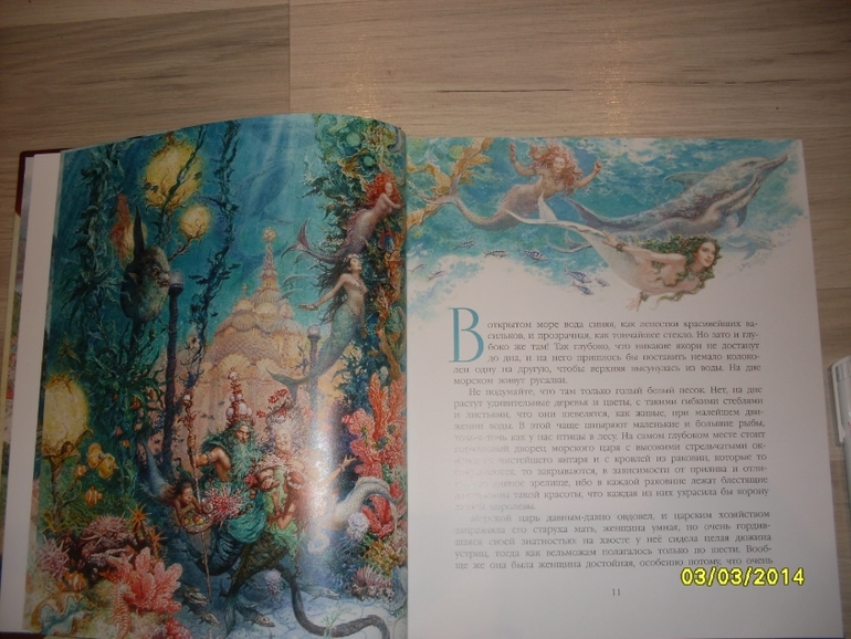 Фото книги и  рыбалки