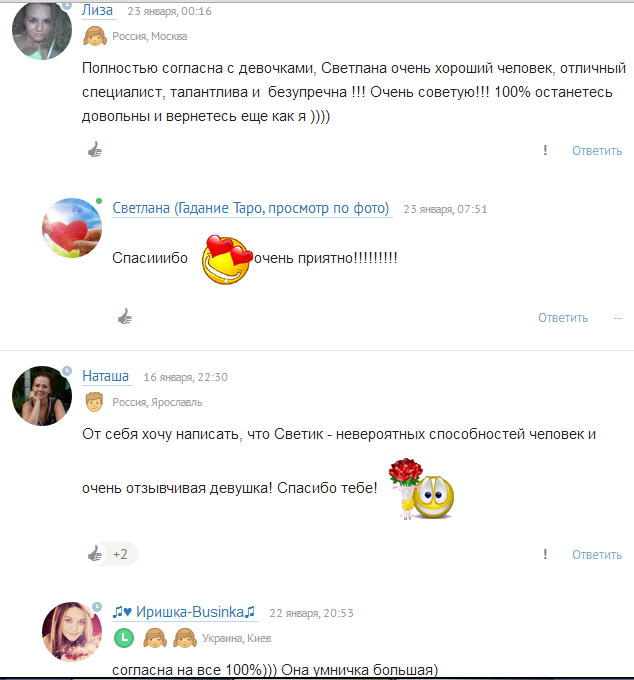 !!! ОТЗЫВЫ !!!