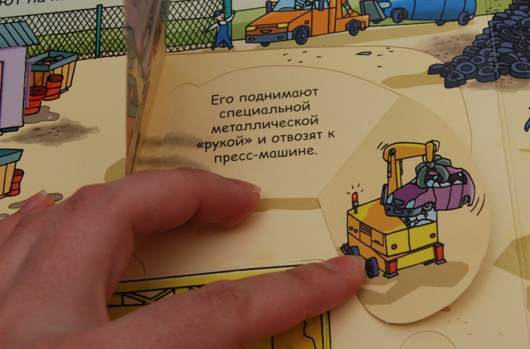 Секреты машин