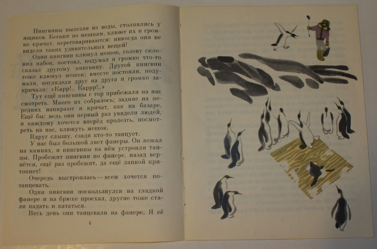 Геннадий Снегирев и Май Митурич