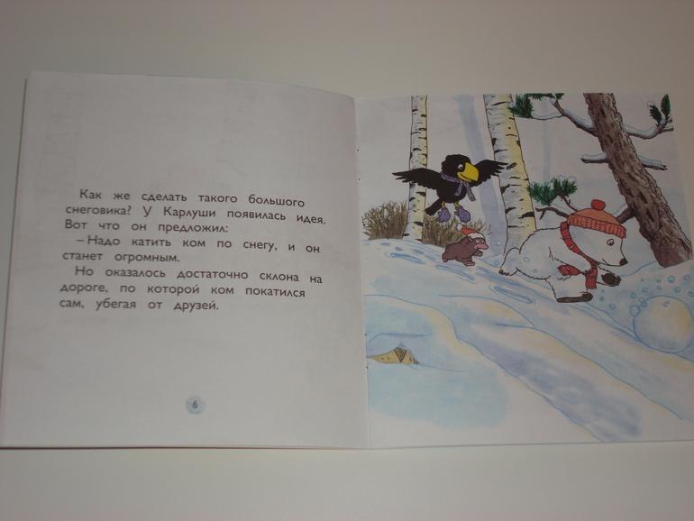 Книжки про мишек