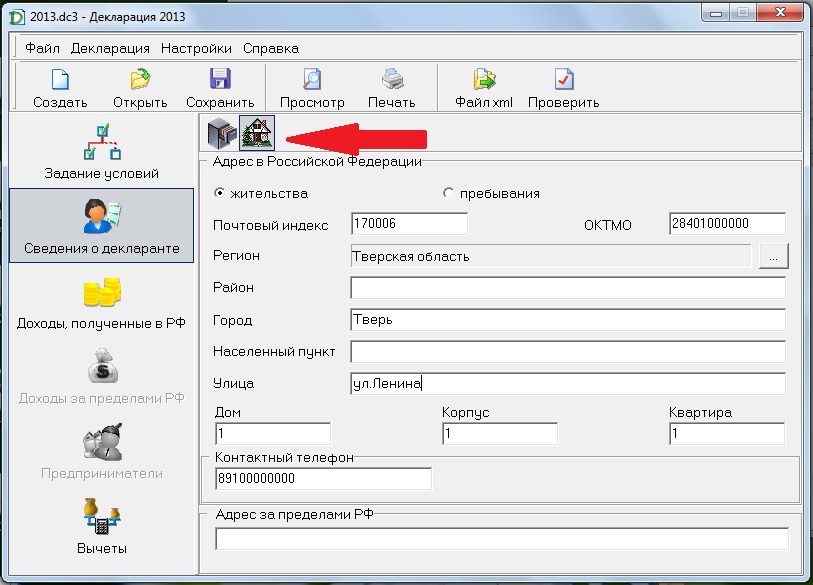 Возврат налога на доходы физ.лиц за платное обучение/лечение!!!