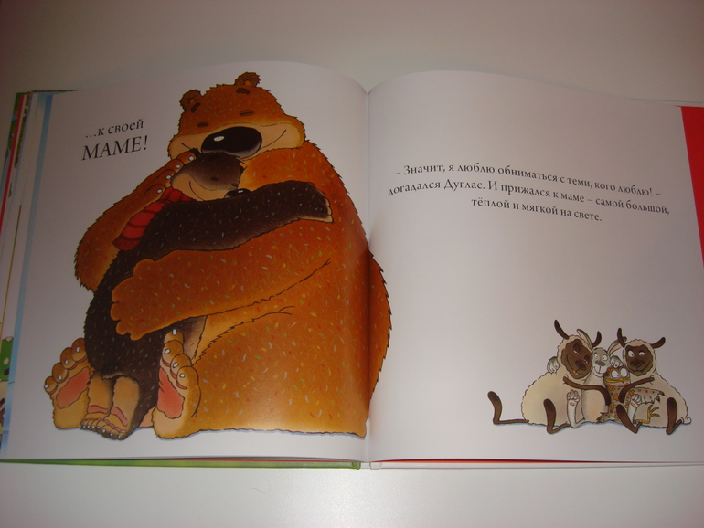 Книжки про мишек