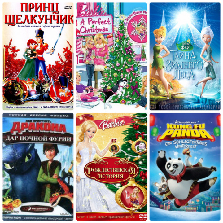 Новогодние фильмы и мультфильмы для Детей и Без детей | форум Babyblog