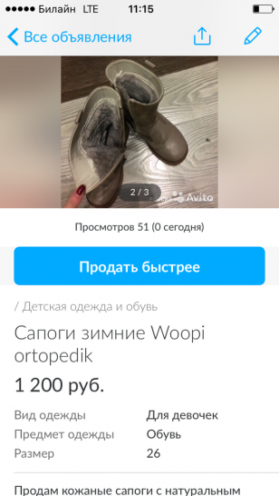 Зимние сапоги Вуппи ортопедик