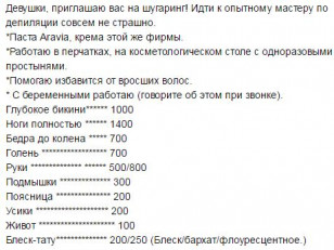 Шугаринг! Депиляция в Новокосино/Реутов Екатерина