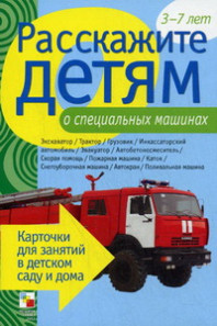 Карточки для занятий