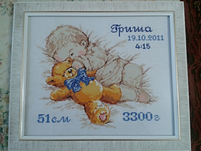 Мой