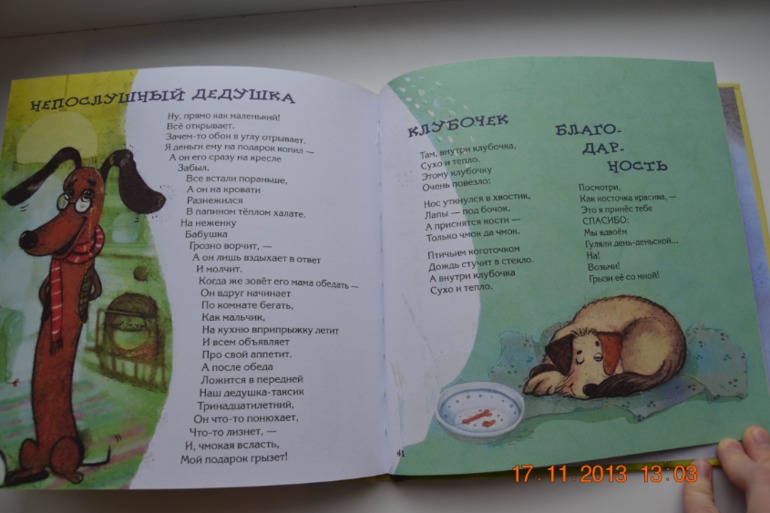 Все в порядке