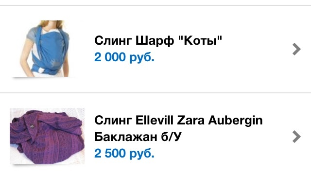 Бу слинги
