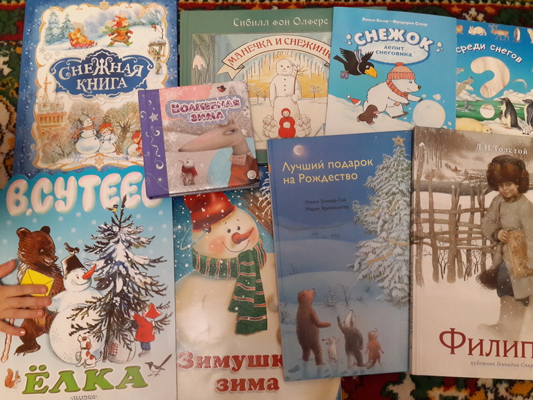 ТН Зима