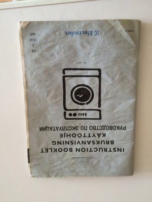 стиральная машинка